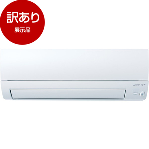 アウトレット】MITSUBISHI MSZ-AXV4024S-W ピュアホワイト 霧ヶ峰 AXVシリーズ [エアコン (主に14畳用・単相200V)]  展示品 | 激安の新品・型落ち・アウトレット 家電 通販 XPRICE - エクスプライス (旧 PREMOA - プレモア)