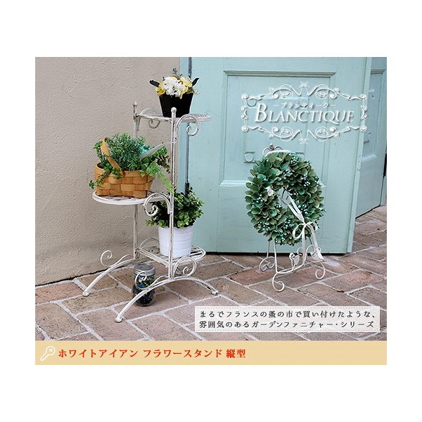 住まいスタイル SPL-6635WHT ホワイトアイアンフラワースタンド 縦型