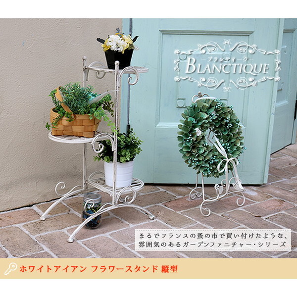 最終値下げ☆ホワイト花瓶スタンド コラム型　高さ61センチ　送料込み 住まいスタイル SPL-6635WHT ホワイトアイアンフラワースタンド 縦型