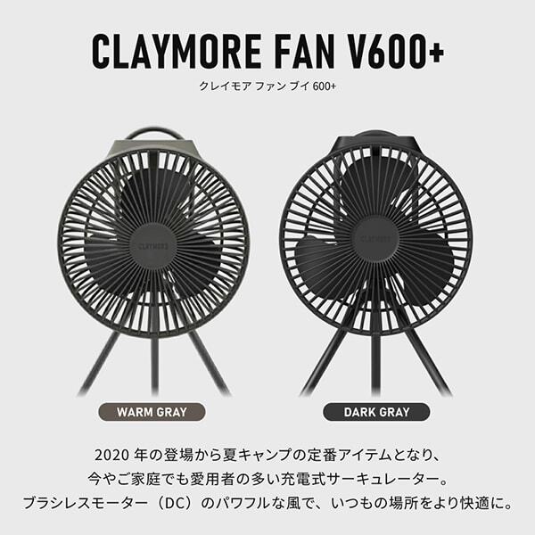クレイモア クレイモア CLAYMORE CLFN-GL-V610 WARM GRAYケース付 FAN