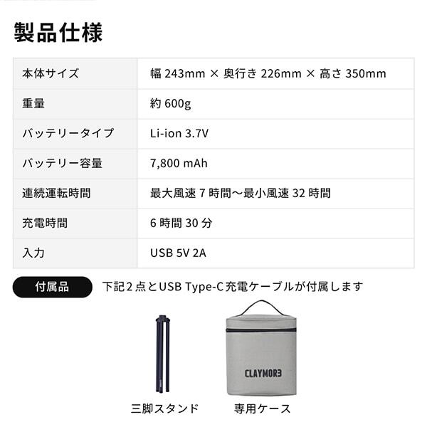 クレイモア クレイモア CLAYMORE CLFN-GL-V610 WARM GRAYケース付 FAN