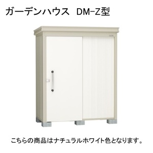 物置・エクステリア用品