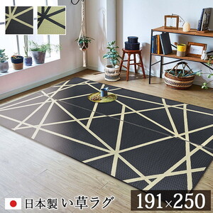 カーペット・ラグ