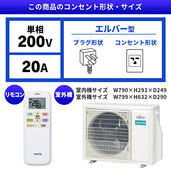 富士通ゼネラル AS-VH715S2-W ホワイト ノクリア VHシリーズ [エアコン 