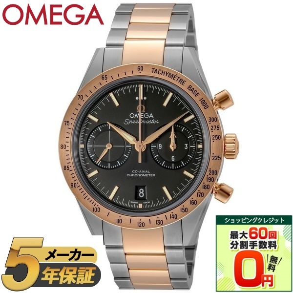 OMEGA オメガ メンズ腕時計 SPEEDMASTER 57 331.20.42.51.01.002