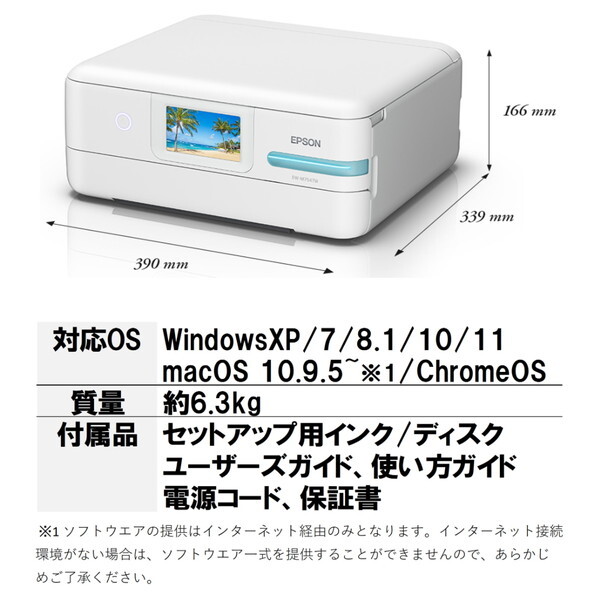EPSON EW-M754TW ホワイト [A4カラーインクジェット複合機 ((コピー