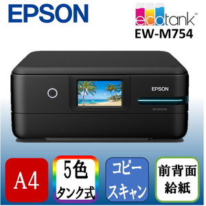 EPSON EW-M754TB ブラック [A4カラーインクジェット複合機 ((コピー