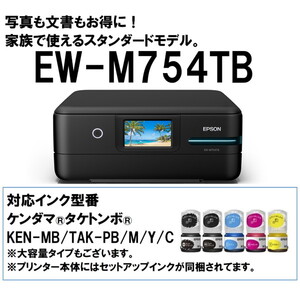 EPSON EW-M754TB ブラック [A4カラーインクジェット複合機 ((コピー