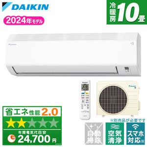 DAIKIN S284ATEV-W ホワイト Eシリーズ [エアコン(主に10畳用・単相200V・室外電源)] | 激安の新品・型落ち・アウトレット  家電 通販 XPRICE - エクスプライス (旧 PREMOA - プレモア)