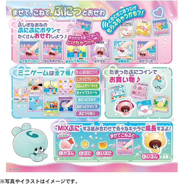 タカラトミー ぷにるんず ぷにともつーしん ブルー | 激安の新品・型