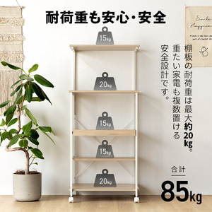 MAXZEN MRS-CS02-NA ナチュラル レンジラック | 激安の新品・型落ち