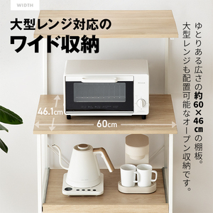 MAXZEN MRS-CS02-NA ナチュラル レンジラック | 激安の新品・型落ち MAXZEN MRS-CS02-NA ナチュラル レンジラック | 激安の新品・型落ち