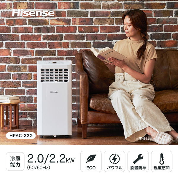 Hisense HPAC-22G [スポットエアコン] | 激安の新品・型落ち