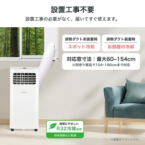 Hisense HPAC-22G [スポットエアコン] | 激安の新品・型落ち