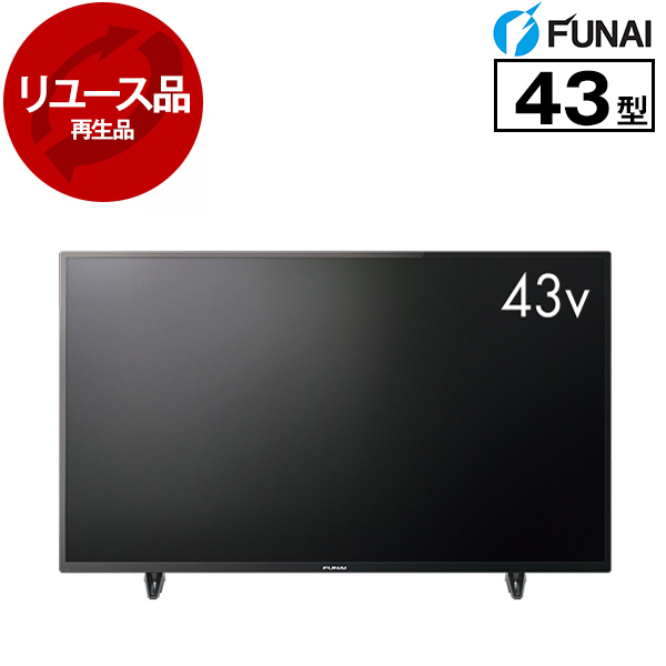 アウトレット】【リユース】 FUNAI FL-43U3060 [43型 地上・BS・110度CSデジタル 4K対応 液晶テレビ] [2023年製]  再生品 | 激安の新品・型落ち・アウトレット 家電 通販 XPRICE - エクスプライス (旧 PREMOA - プレモア)