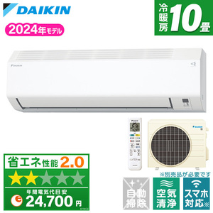 DAIKIN ルームエアコン おもに10畳用 通販 ｜ 激安の新品・型落ち・アウトレット 家電 通販 XPRICE - エクスプライス (旧  PREMOA - プレモア)