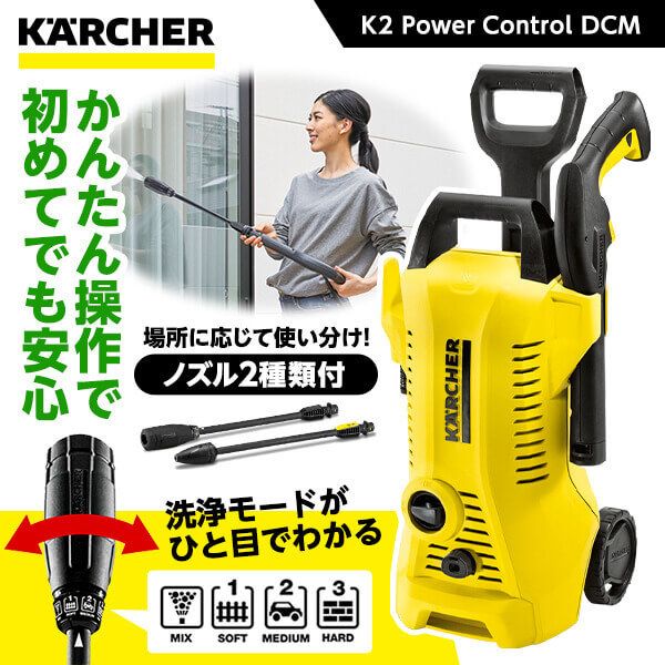 KARCHER 高圧洗浄機 K2 Full Control DCM