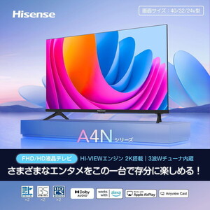 Hisense 24A4N [24V型 地上・BS・110度CSデジタル 液晶テレビ] | 激安