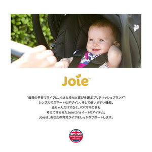 Joie ベビーシート ジェム エンバー + インファントカーシート用 I