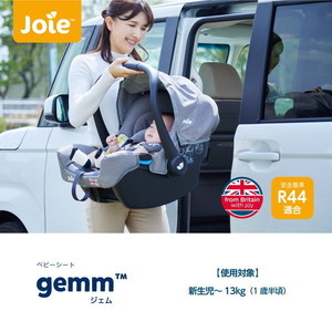 Joie ベビーシート ジェム エンバー + インファントカーシート用 I-Base セット