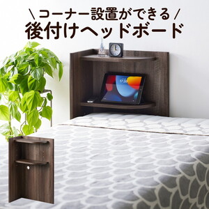 ベッド関連用品