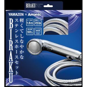 シャワーヘッド・ホース