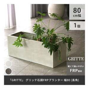 植木鉢・プランター