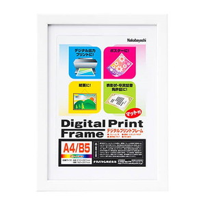 デジタルフォトフレーム