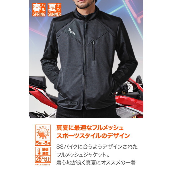 D49741 デイトナ(Daytona) バイク用 ジャケット 春夏 CE規格 ソフト