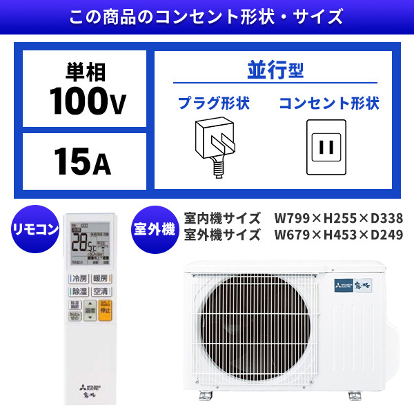 MITSUBISHI MSZ-BXV2525-W ピュアホワイト 霧ヶ峰 BXVシリーズ
