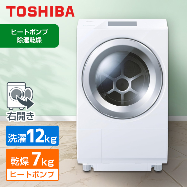 【美品・上位モデル】 TOSHIBA TW-127XP4R 右開きドラム式洗濯機 0-4904530128776L.jpg