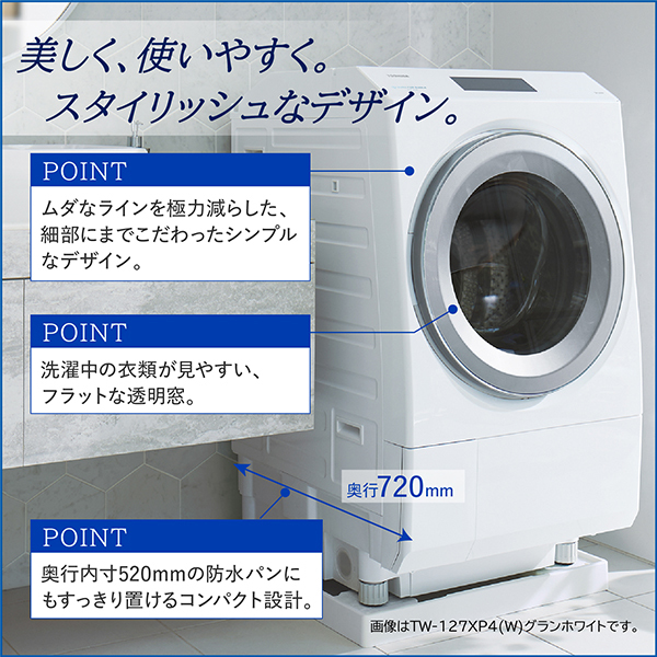 東芝 TW-127XP4R(W) グランホワイト ZABOON [ドラム式洗濯乾燥機 (洗濯