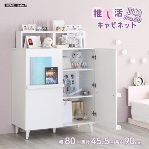 キャビネット・コンソール