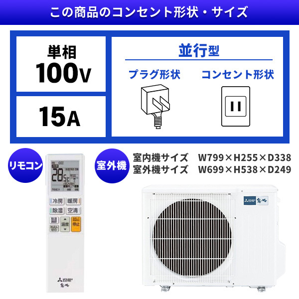 MITSUBISHI MSZ-BXV2825-W ピュアホワイト 霧ヶ峰 BXVシリーズ 