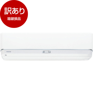 アウトレット】東芝 RAS-U562DZ-W ホワイト 大清快U-DZシリーズ 