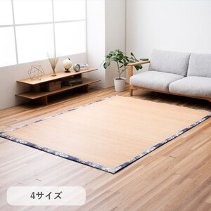 カーペット・ラグ