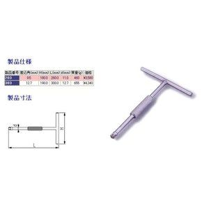 ソケットレンチ