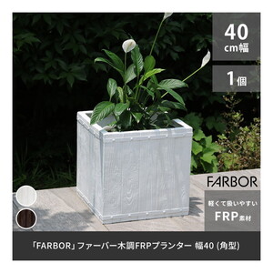 植木鉢・プランター