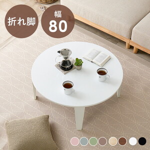 折りたたみテーブル