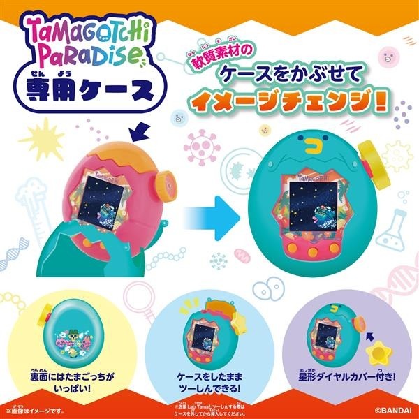 バンダイ Tamagotchi Paradise - Orange Tropics Premium Set