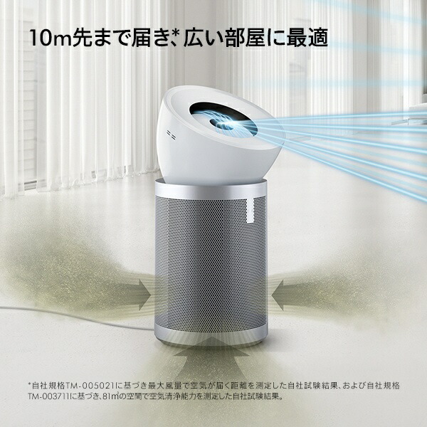 DYSON BP02 WS ホワイト/シルバー Dyson Purifier Big+Quiet