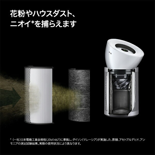 DYSON BP02 WS ホワイト/シルバー Dyson Purifier Big+Quiet