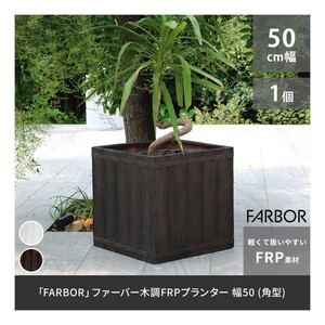 植木鉢・プランター