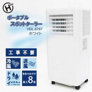 S1☆ポータブルスポットエアコンNX-PSAC01WH /2023年製・送料無料