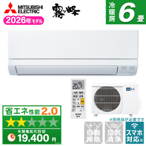 MITSUBISHI ルームエアコン おもに6畳用 通販 ｜ 激安の新品・型落ち