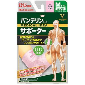 肘・腕用サポーター