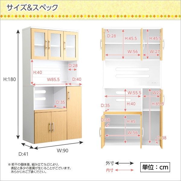 ホームテイスト PST-1890 ツートン食器棚【パスタキッチンボード】（幅