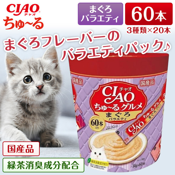 最低販売価格 いなば チャオちゅーる 1歳までの子猫用 2種 960本 猫 ...