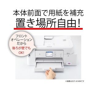 Brother MFC-J4540N プリビオ [A4インクジェット複合機（FAX/コピー