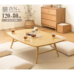 折りたたみテーブル